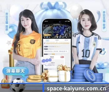 开云体育的故事
